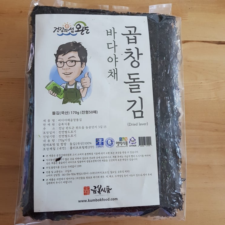  너무 맛있어서 구매한 금복식품 바다야채 곱창 돌김