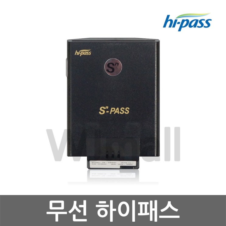의외로 인기있는 AITS 고속도로 무선 하이패스 SN-PASS/IR 방식/적외선 방식 추천해요 의외로 인기있는 AITS 고속도로 무선 하이패스 SN-PASS/IR 방식/적외선 방식 추천해요