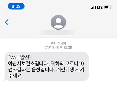 [ 아산 자가격리 물품 ] 아산 자가격리 물품 or 현금 가능 한가요 ?