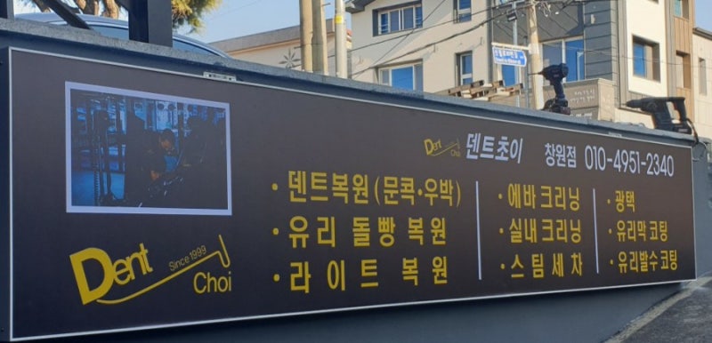 창원마산실내크리닝 가격이 궁금하시죠~?덴트초이창원점에 문의하세요 : 네이버 블로그 창원마산실내크리닝 가격이 궁금하시죠~?덴트초이창원점에 문의하세요 : 네이버 블로그