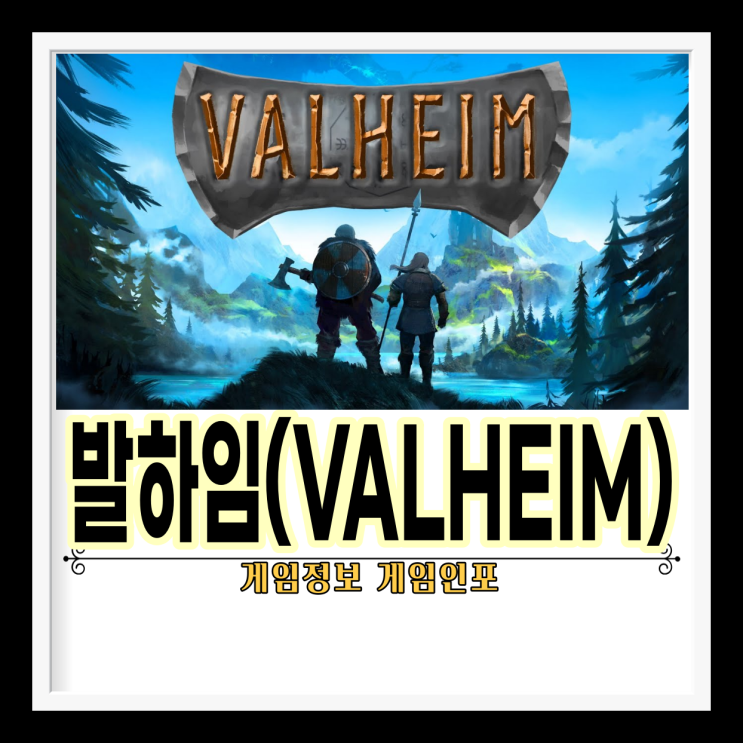 발하임(valheim) 스팀 Early Access 게임 판매자 차트 1위 등극 10만 명 돌파, 스팀에서 가장 잘 팔리는 온라인 PC 게임(Early Access)