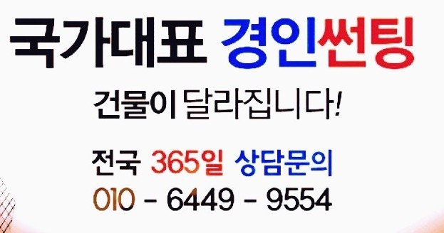  하남 아파트썬팅 신장동 덕풍동 망월동 거실창문 열차단썬팅 햇빛차단썬팅 사생활보호 시선차단썬팅
