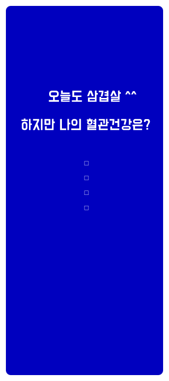 모레파오메가로 편하게 혈행 개선 - 육류 좋아하시는 분들, 생선 좋아하지 않으시는 분들 보세요