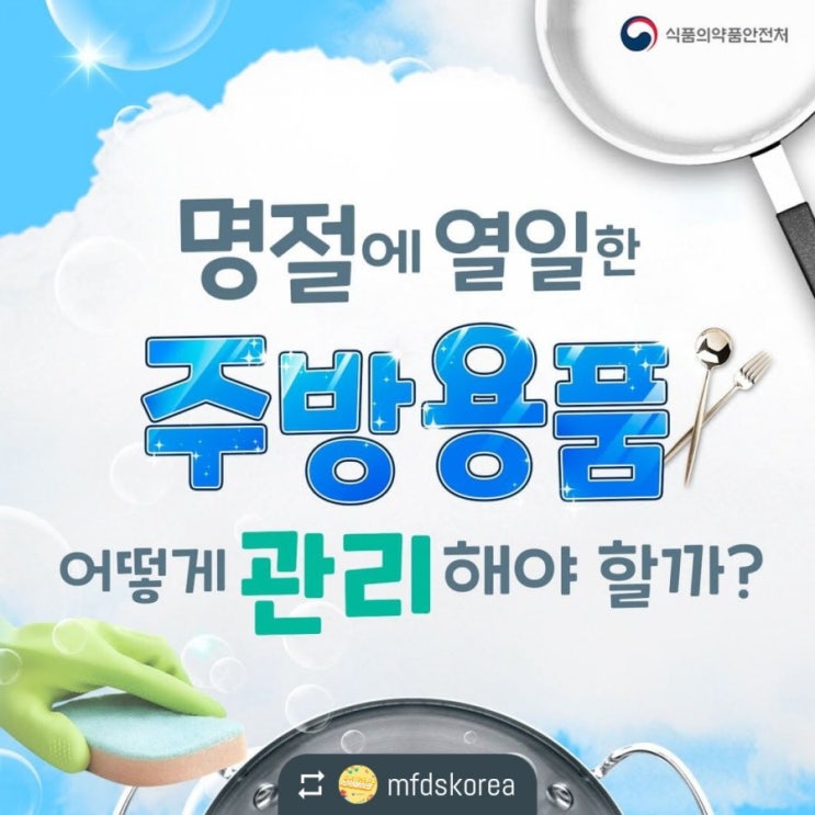  주방용품 어떻게 관리해야 할까?