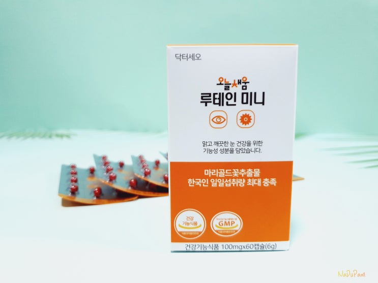  눈에좋은영양제 오늘채움 루테인 미니 미리미리 지키자