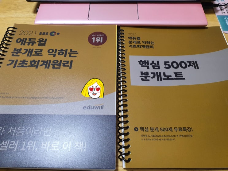  오늘의 일기 20210218