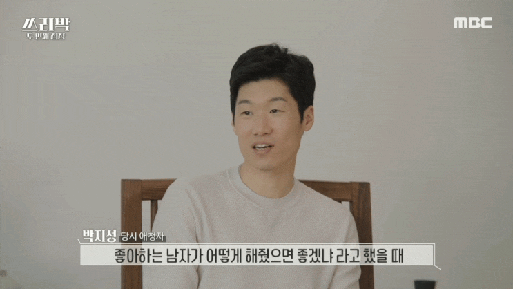  [ 박지성 아내 김민지 인스타그램  "혹시 쓰리박 보셨나요?"