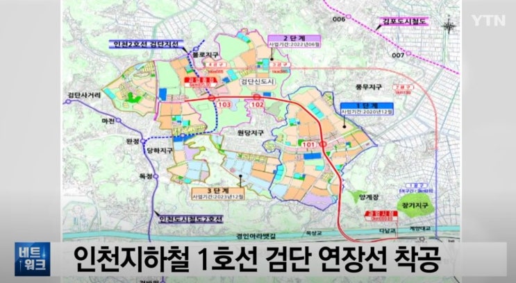  잇따른 교통호재로 날개 단 검단신도시, 과연 어떻길래??