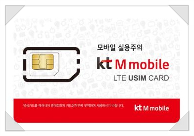 KTM모바일 유심(갤럭시S/아이폰12 사용가능) 구매 정보