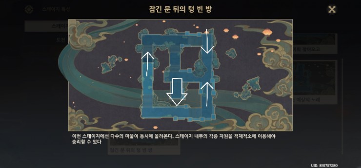 [원신] 해등절 기관 디펜스 : 잠긴 문 뒤의 텅 빈 방