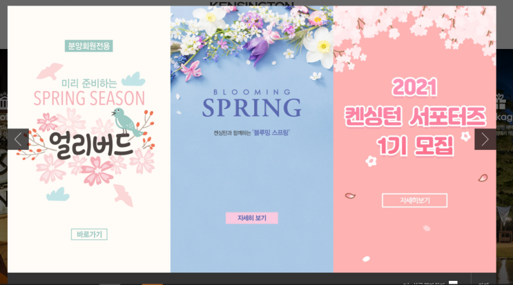  켄싱턴 서포터즈 2021 1기 모집