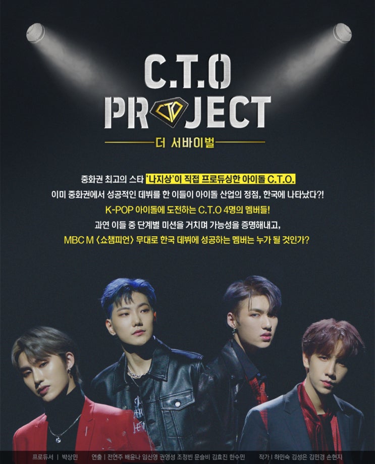  중화권 아이돌 C.T.O 한국 데뷔(MBC M)를 위한 여정을 '마제스티 스튜디오'와 함께 했습니다 Oh! That girl 뮤비 (보컬레슨, 보컬녹음) [합정, 홍대 녹음실]