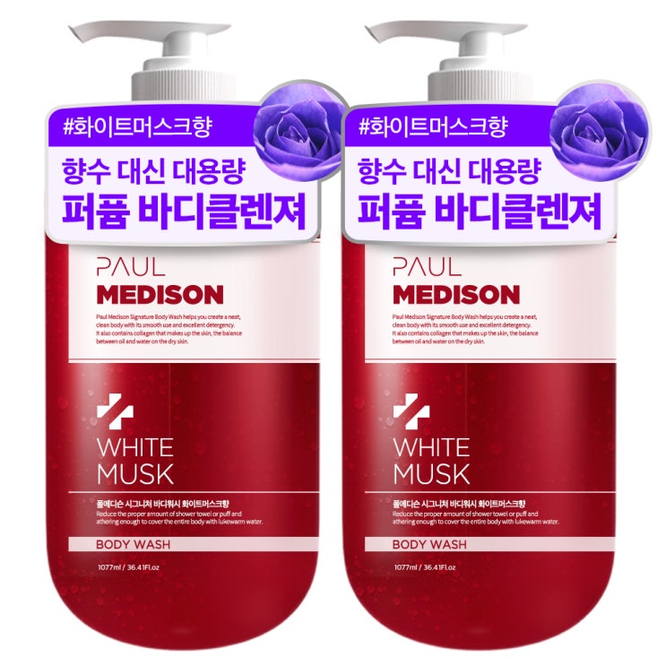 인지도 있는 폴메디슨 시그니처 대용량 퍼퓸 바디워시 화이트머스크향, 1077ml, 2개(로켓배송) 추천해요 인지도 있는 폴메디슨 시그니처 대용량 퍼퓸 바디워시 화이트머스크향, 1077ml, 2개(로켓배송) 추천해요