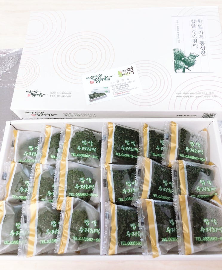  아침대용떡으로 딱 좋은 정선수리취떡