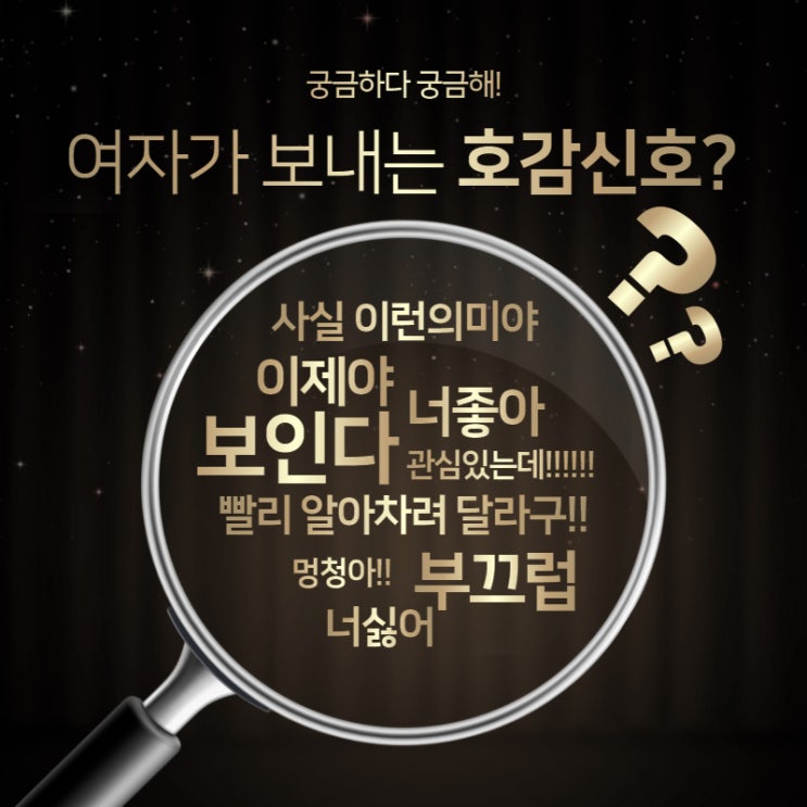  여자의 호감 신호 확인하는 3가지 방법