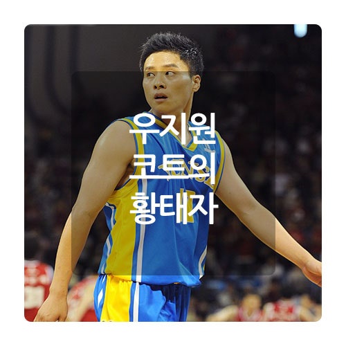 우지원 리즈 시절, 딸 우서윤 미코 본선 진출로 재조명