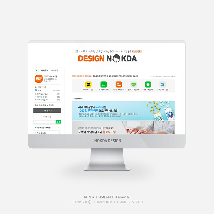  저렴한 비용으로 심플하게 만들어보는 효과적인 네이버 카페 꾸미기