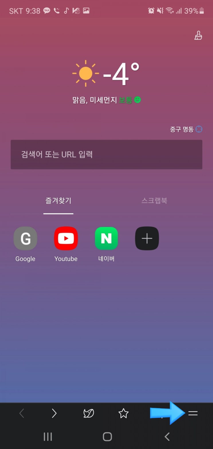  네이버 다크 모드 모바일 설정 방법