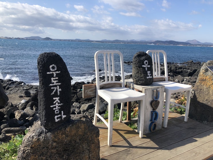  [제주도 3박 4일 여행] Day 3, 우도 여행 코스