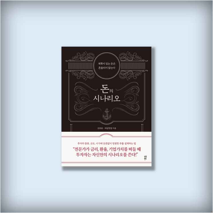  <돈의 시나리오> 가장 개인적인 것이 가장 창의적인 것