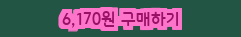  [할인추천] 델리 메쉬망 사각 펜꽂이 E908 6,170 원 6% 할인