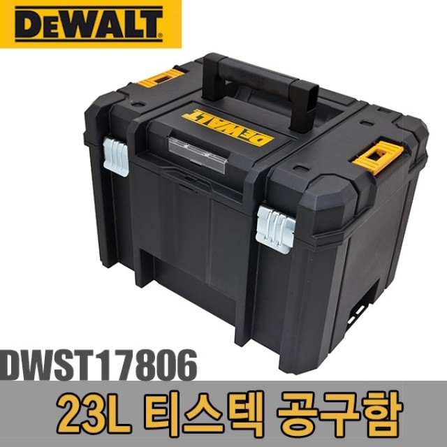 구매평 좋은 디월트 티스텍 공구함 DWST17806 23L 5095836 좋아요