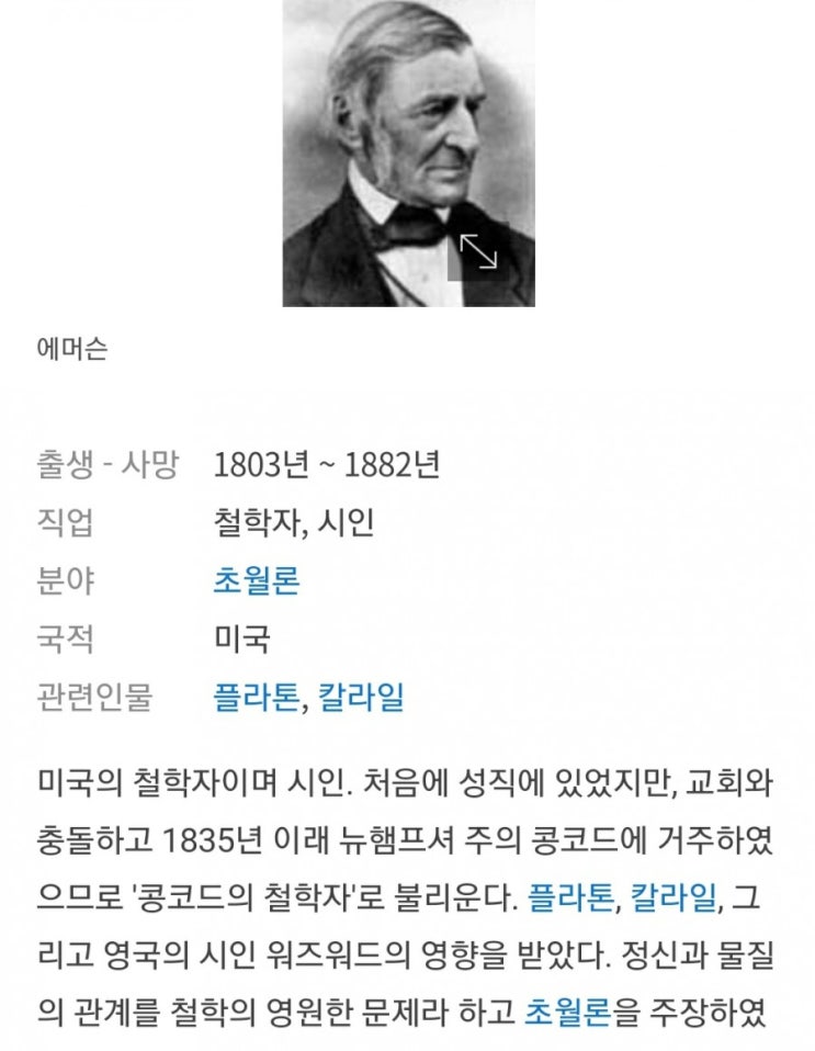  랄프 월도 에머슨- 길없는 곳