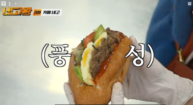  [네고왕 엔젤리너스]아메리카노, 반미세트(시간제한)