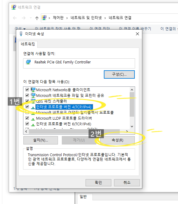 이더넷의 ip구성이 올바르지 않습니다 란 문구를 마주쳤을 때 해결 방법! 이더넷의 ip구성이 올바르지 않습니다 란 문구를 마주쳤을 때 해결 방법!