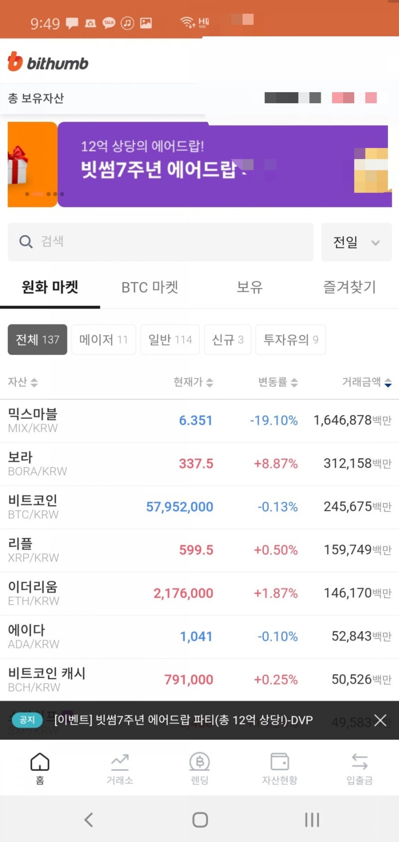 업비트에서 빗썸으로 코인보내기(보라 보따리) : 네이버 블로그