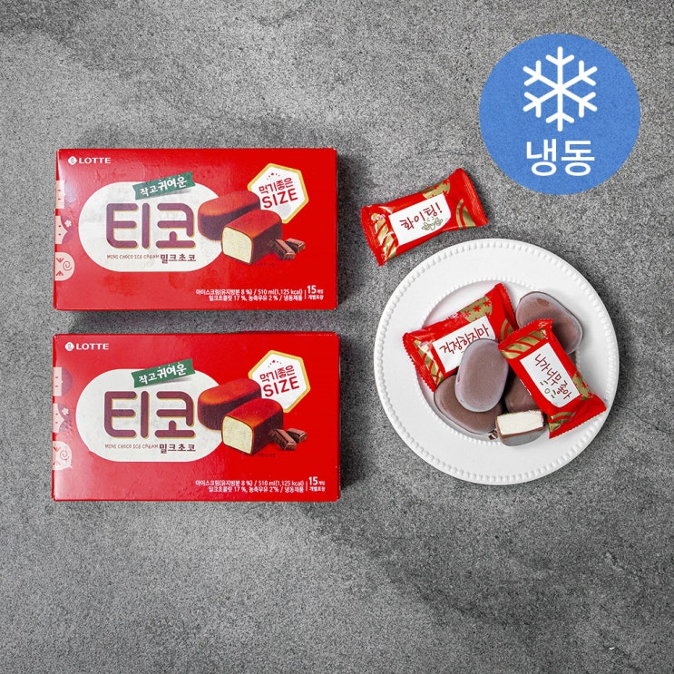 가성비 뛰어난 롯데제과 티코 밀크초코 아이스크림 15개입 (냉동), 510ml, 2개(로켓배송) ··· 가성비 뛰어난 롯데제과 티코 밀크초코 아이스크림 15개입 (냉동), 510ml, 2개(로켓배송) ···