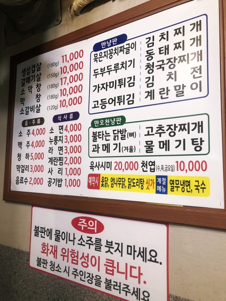  막창이생각날땐~구암동찐맛집 달구연탄구이포차