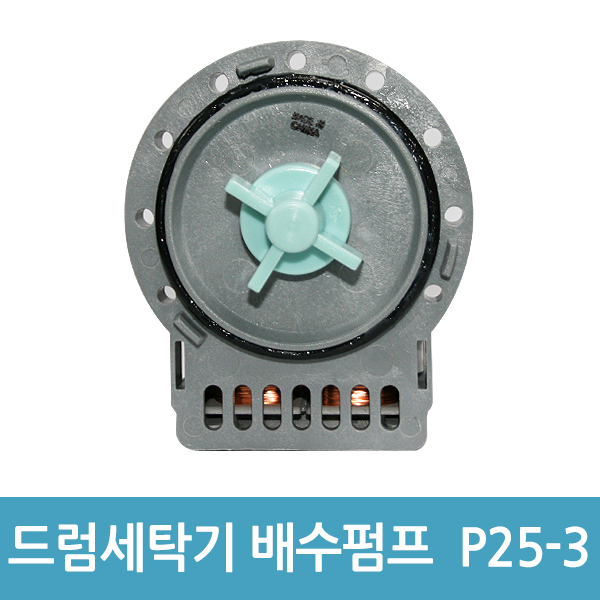 인지도 있는 에버마켓 드럼세탁기 배수펌프 P25-3 세탁기부품 추천해요