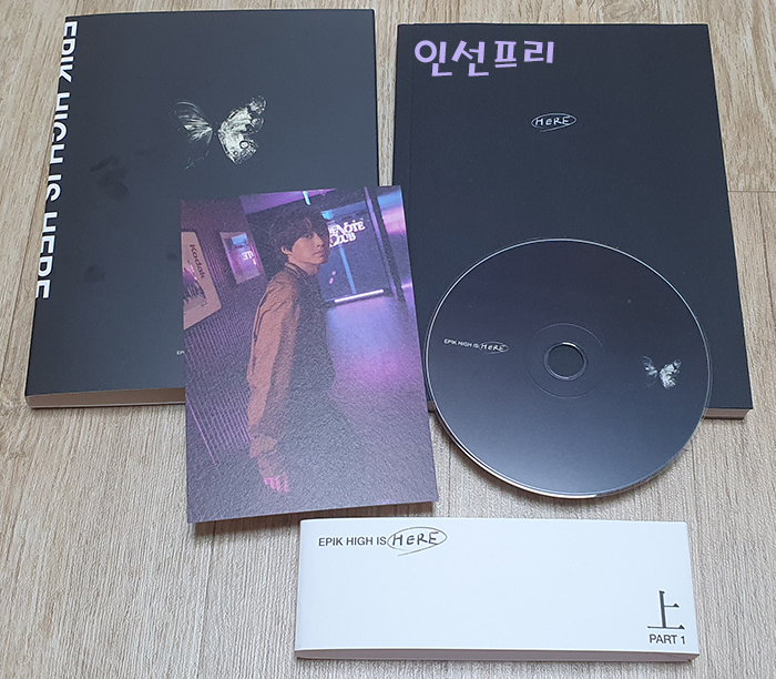  생일 선물로 받은 에픽하이 10집 앨범 Epik High Is Here 上 선물 고마웡 ㅎㅎㅎ