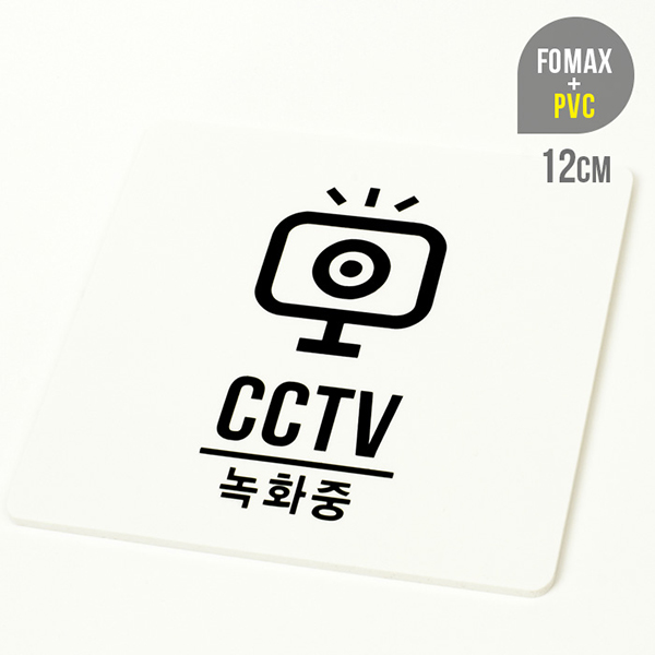 인기 많은 루리앤메리 사인 보드 안내판 시리즈 50종 _ CCTV 녹화중 좋아요 인기 많은 루리앤메리 사인 보드 안내판 시리즈 50종 _ CCTV 녹화중 좋아요