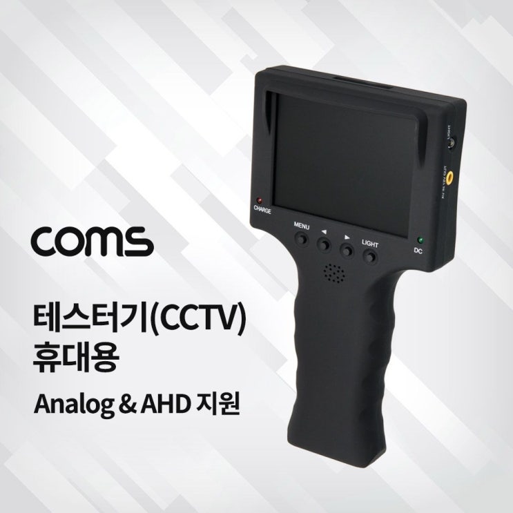 최근 인기있는 Coms 테스터기 CCTV 작동여부 / AHD 추천합니다 최근 인기있는 Coms 테스터기 CCTV 작동여부 / AHD 추천합니다