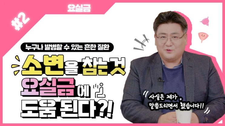 마일리지 3배 퀴즈 이벤트! 복압성 요실금 수술 시, 요도를 조여 골반근육을 보강해주는 '요실금 OOO'를 삽입하게 된다? 마일리지 3배 퀴즈 이벤트! 복압성 요실금 수술 시, 요도를 조여 골반근육을 보강해주는 '요실금 OOO'를 삽입하게 된다?