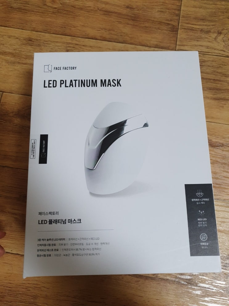  페이스팩토리 LED플래티넘 마스크