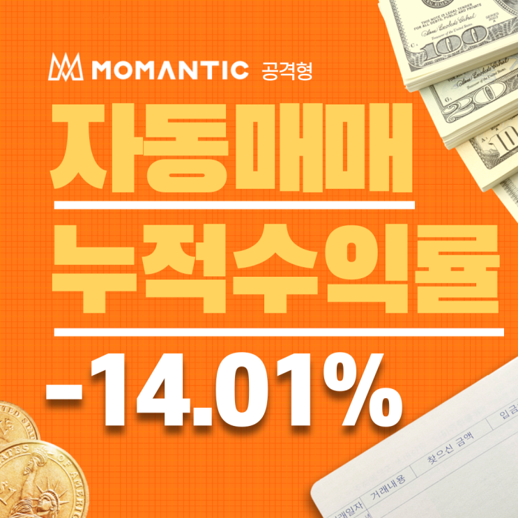 FX마진거래 자동매매(공격형) 34일차 수익률 -14.01% FX마진거래 자동매매(공격형) 34일차 수익률 -14.01%