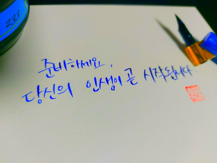  영화 소울 명대사 손글씨 모음
