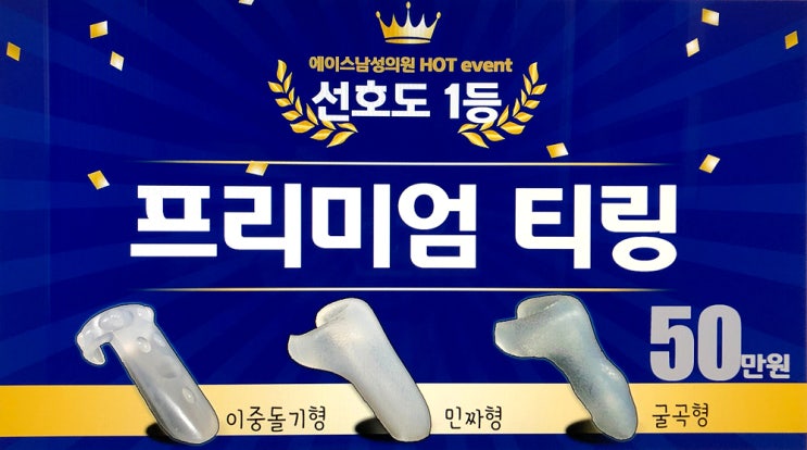 프리미엄티링에 대한 이해 와 설명 프리미엄티링에 대한 이해 와 설명