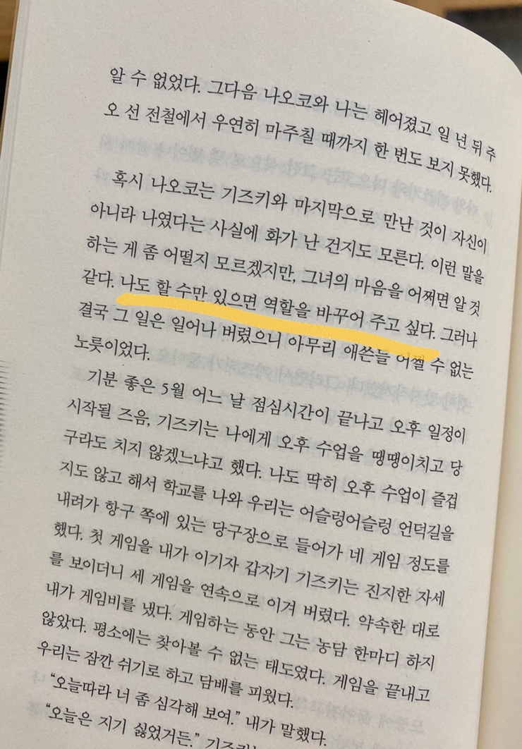  2021 국제 도서 주간 릴레이 챌린지 