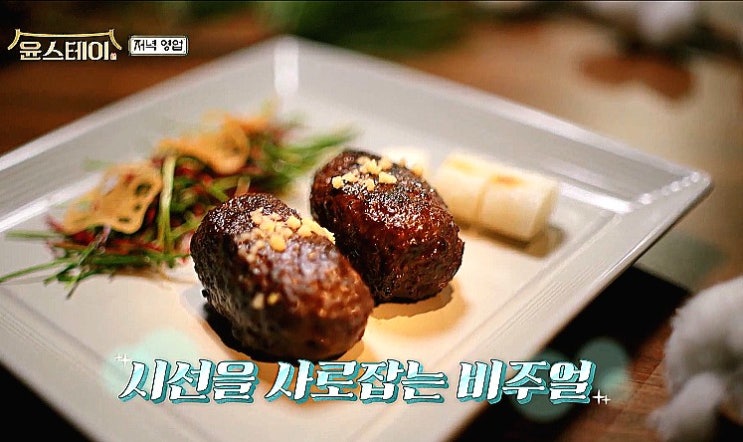  윤스테이 그릇 오덴세 시손느, 그릇이 알고싶다
