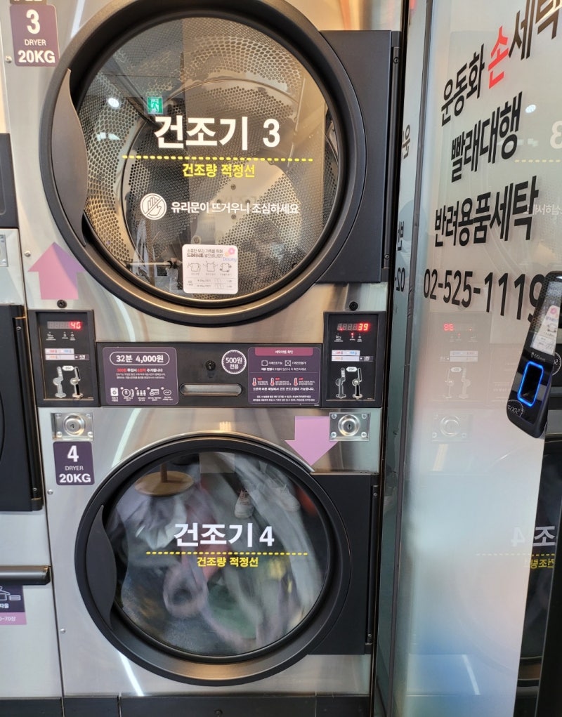 사당셀프빨래방] 빨래하기조은날 워시프레쉬 사당점 오픈! : 네이버 블로그