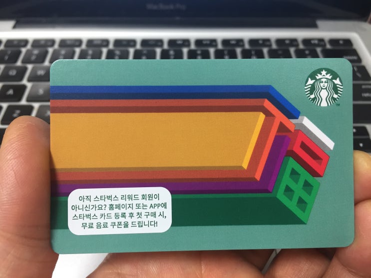 스타벅스 기프트카드 2021년 새 디자인