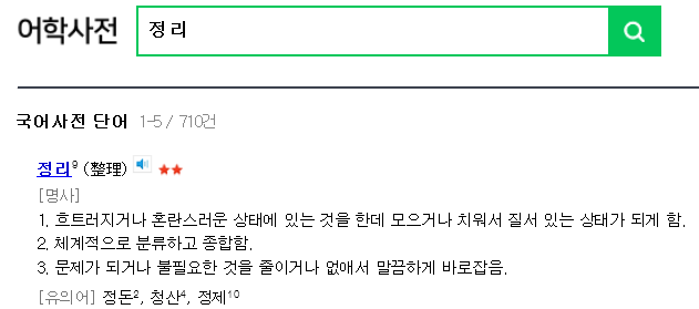  수납의 10대 원칙에 대해 배웠습니다!(2강 완료)