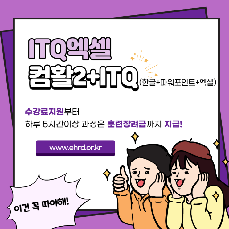 순천,광양 훈련장려금+수강료지원 받아 컴퓨터자격증 취득해요! - 순천 파란직업전문학교 순천,광양 훈련장려금+수강료지원 받아 컴퓨터자격증 취득해요! - 순천 파란직업전문학교