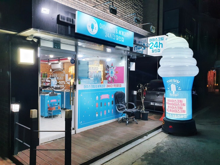  구디 아이스크림 할인점 - 더달달 구로디지털단지점 (수입과자)