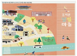  [돈의문역사관] 온라인 교육프로그램 신청안내에요(2월 19일)