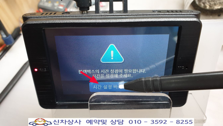 현대 엠엔소프트 리베로 블랙박스, 시간 설정 바로 가기가 눌러지지 않는 터치 고장 수리. 현대 엠엔소프트 리베로 블랙박스, 시간 설정 바로 가기가 눌러지지 않는 터치 고장 수리.